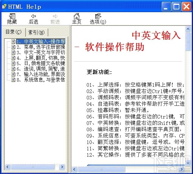 中文规则三键盲打版,中文规则三键盲打版下载,中文规则三键盲打版官方下载