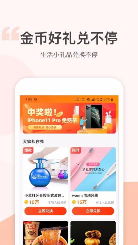 金猪记步app下载,金猪记步手机版