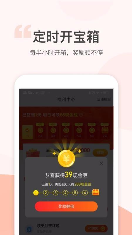 金猪记步app下载,金猪记步手机版
