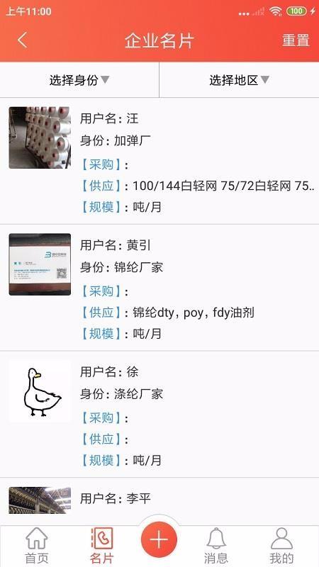长丝驿站app下载,长丝驿站安卓版
