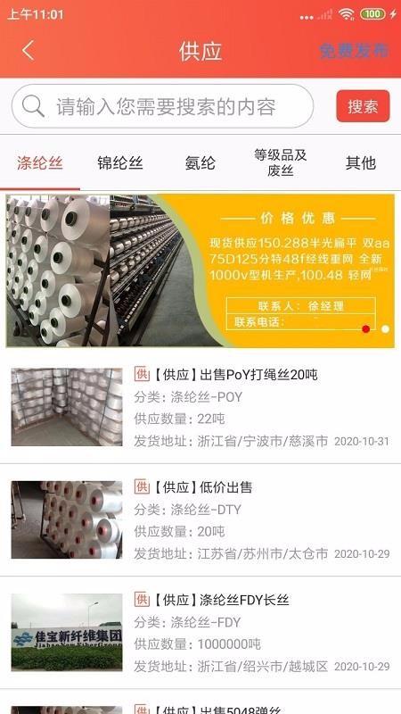 长丝驿站app下载,长丝驿站安卓版