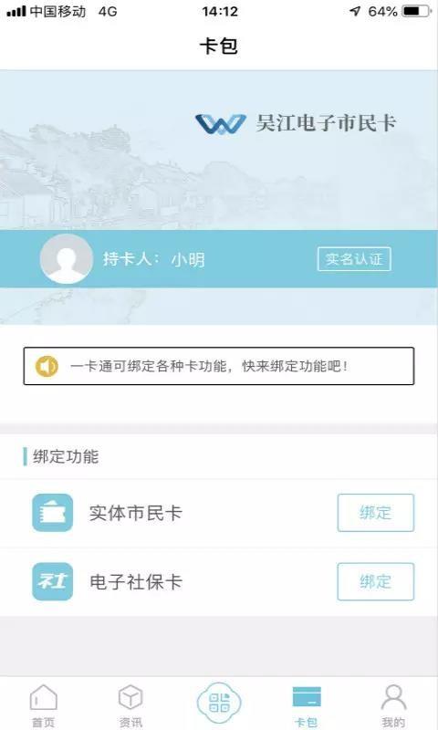 智慧吴江app下载,智慧吴江安卓版