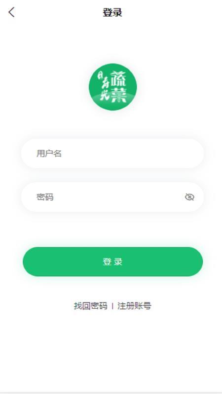 寿光蔬菜app下载,寿光蔬菜安卓版