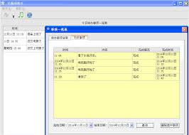 Noticer,Noticer下载,提醒软件,定时提醒软件