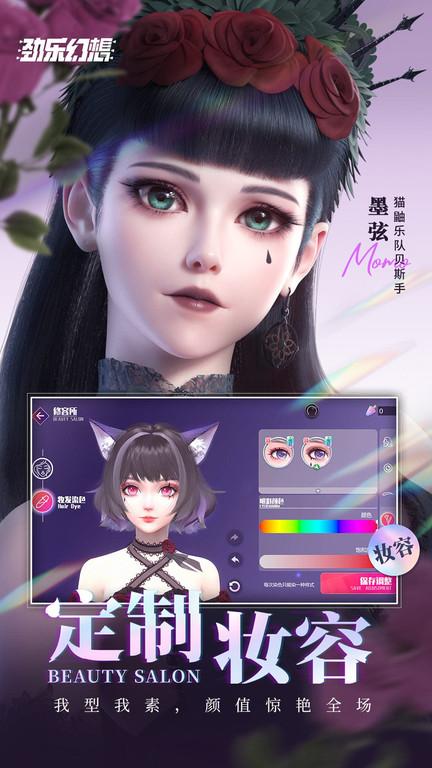 劲乐幻想测试服下载,劲乐幻想,音乐手游,养成手游