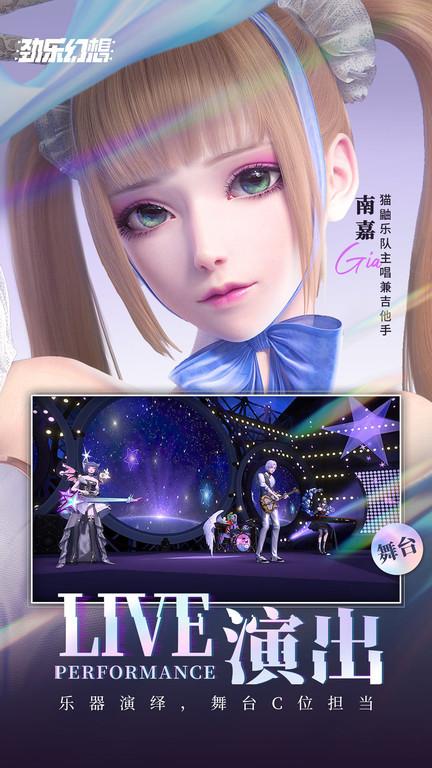 劲乐幻想测试服下载,劲乐幻想,音乐手游,养成手游