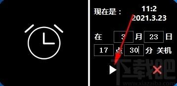 风暴电脑定时关机下载,电脑定时关机软件,定时关机