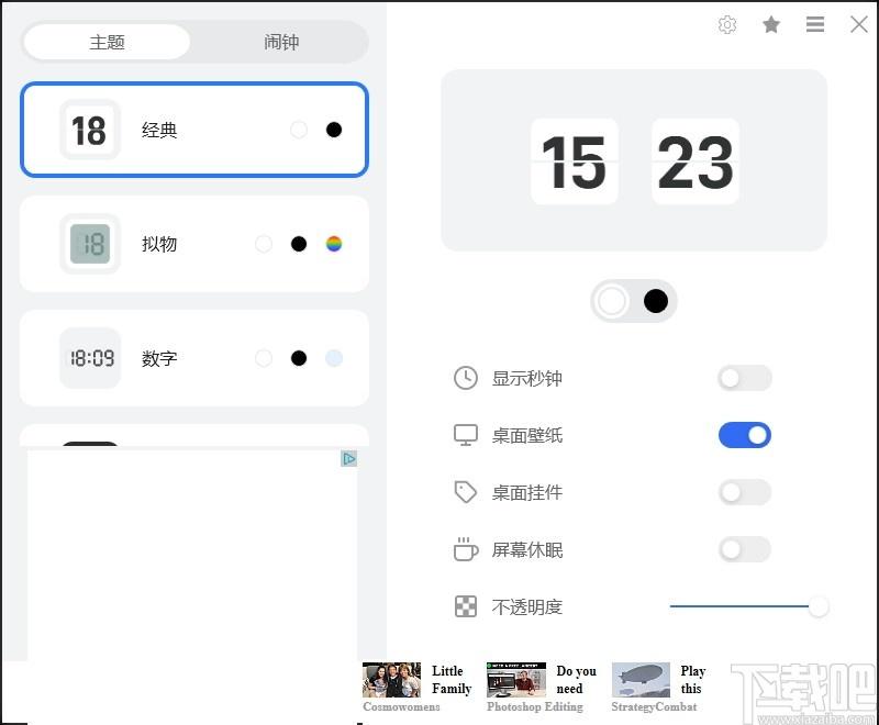 幂果桌面时钟下载,幂果桌面时钟,时钟日历
