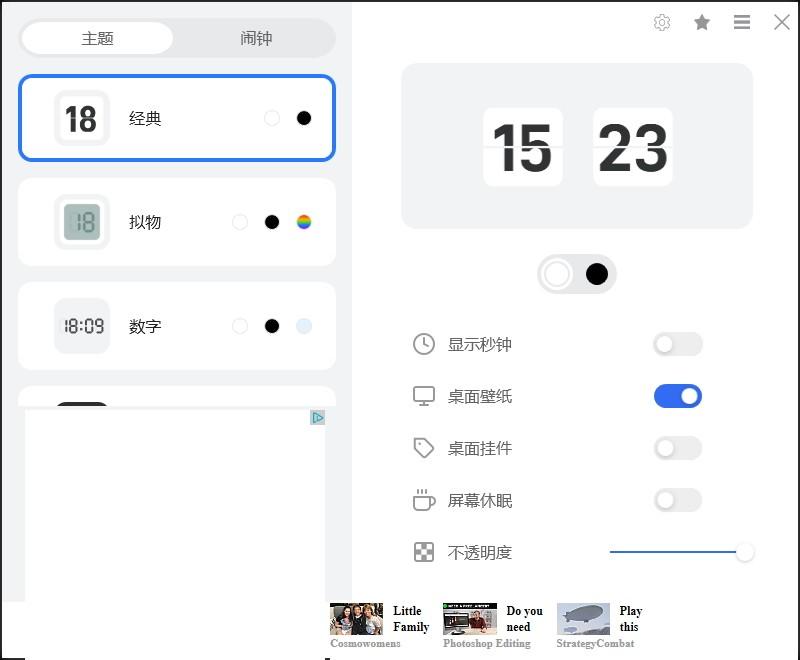幂果桌面时钟下载,幂果桌面时钟,时钟日历