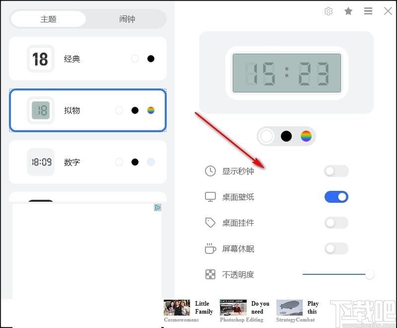 幂果桌面时钟下载,幂果桌面时钟,时钟日历