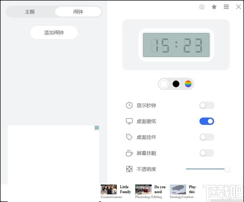 幂果桌面时钟下载,幂果桌面时钟,时钟日历