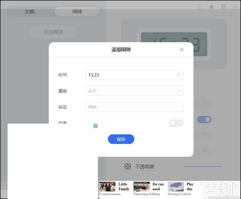 幂果桌面时钟下载,幂果桌面时钟,时钟日历