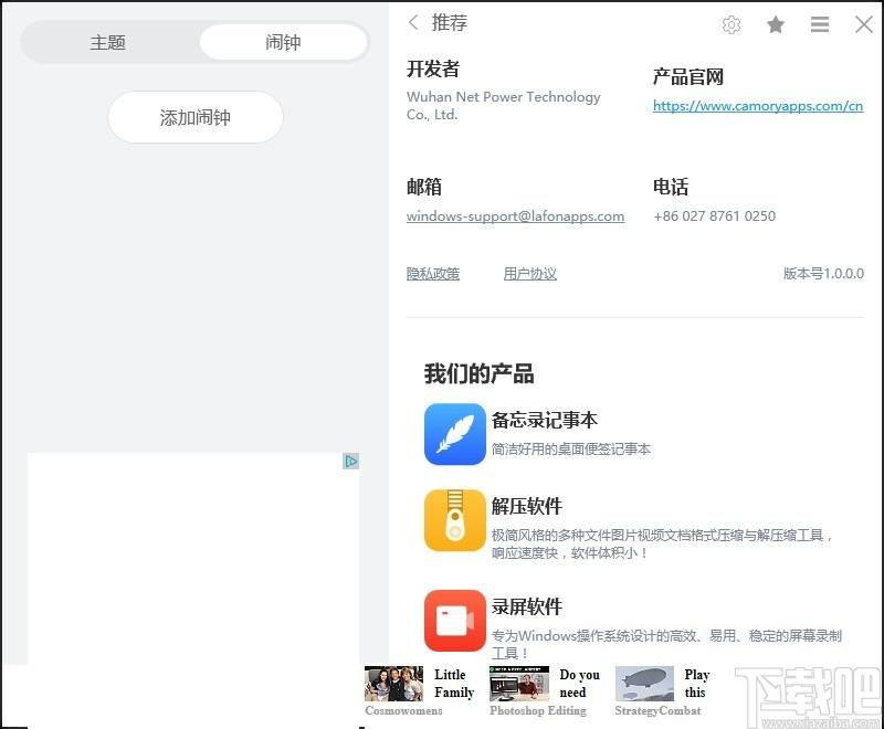 幂果桌面时钟下载,幂果桌面时钟,时钟日历