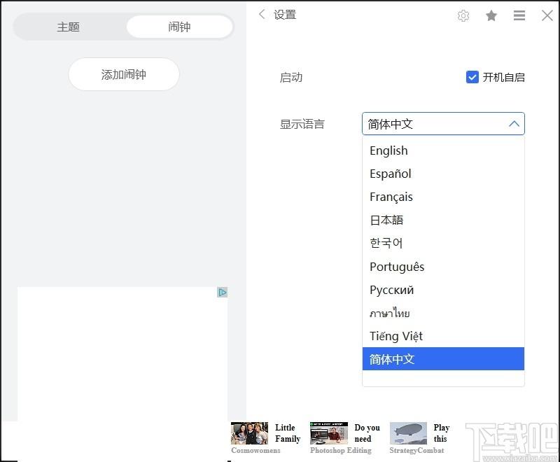 幂果桌面时钟下载,幂果桌面时钟,时钟日历