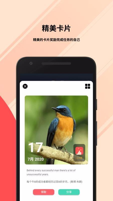 小习惯app下载,小习惯手机版