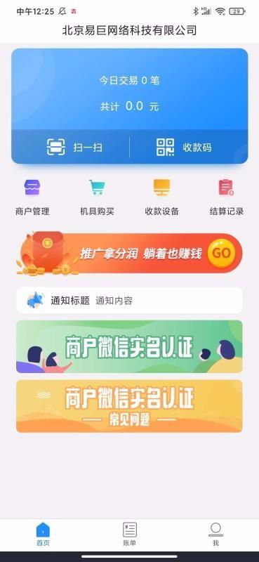 付易付app下载,付易付手机版