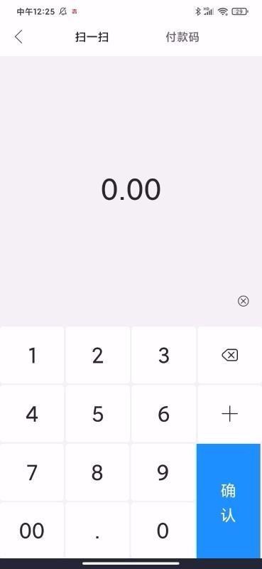付易付app下载,付易付手机版