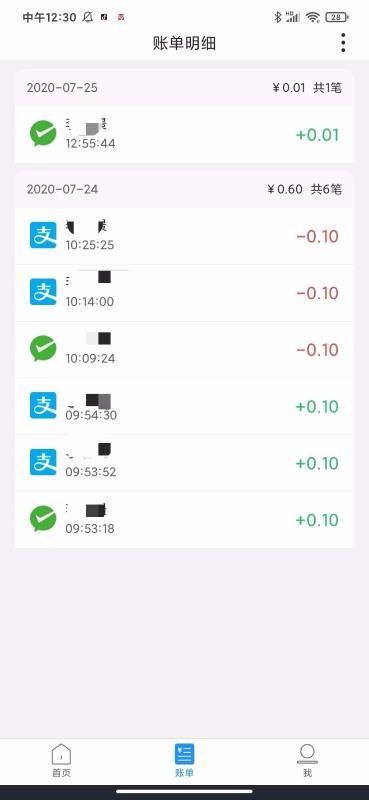 付易付app下载,付易付手机版