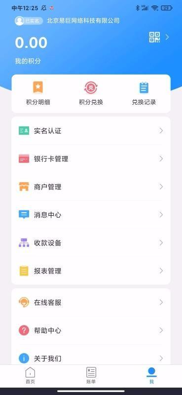 付易付app下载,付易付手机版
