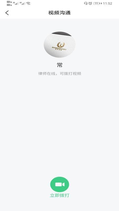 帮邦法务app下载,帮邦法务安卓版
