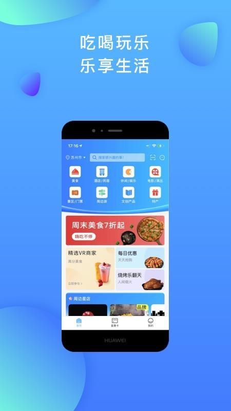 星聚汇app下载,星聚汇安卓版