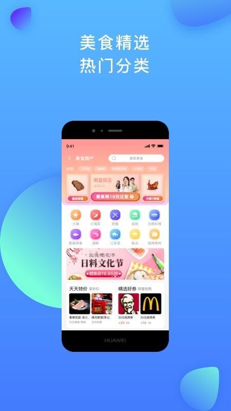 星聚汇app下载,星聚汇安卓版
