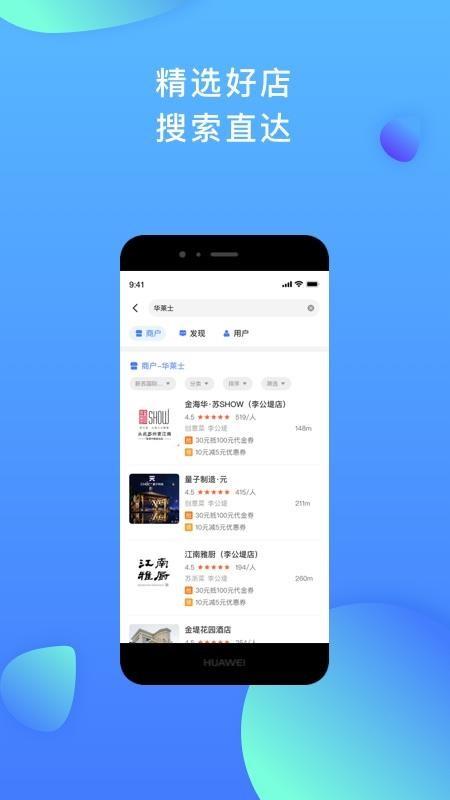 星聚汇app下载,星聚汇安卓版