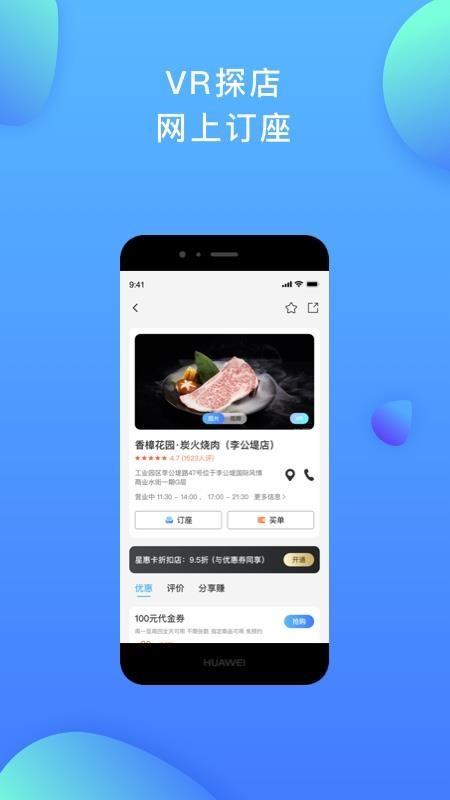 星聚汇app下载,星聚汇安卓版