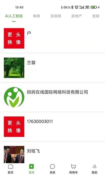 妈妈在线平台下载,妈妈在线,民生app,服务app