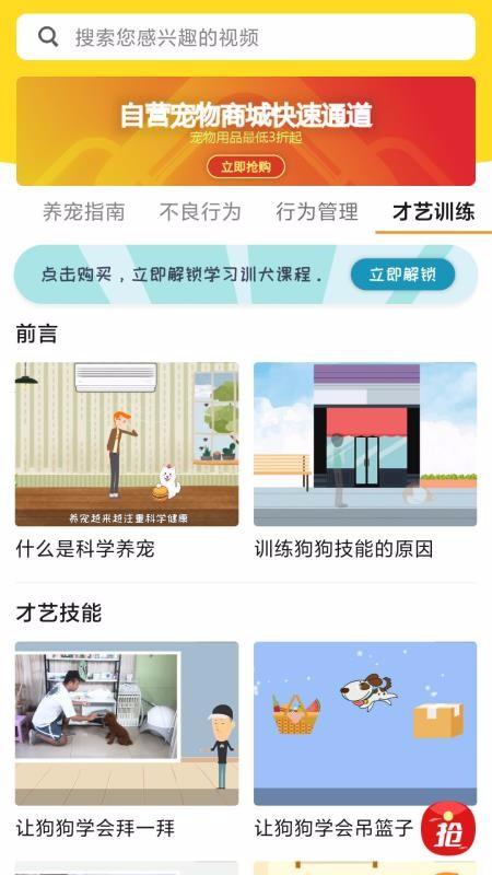 宠物训练社区app下载,宠物训练社区手机版
