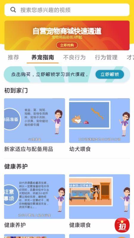 宠物训练社区app下载,宠物训练社区手机版