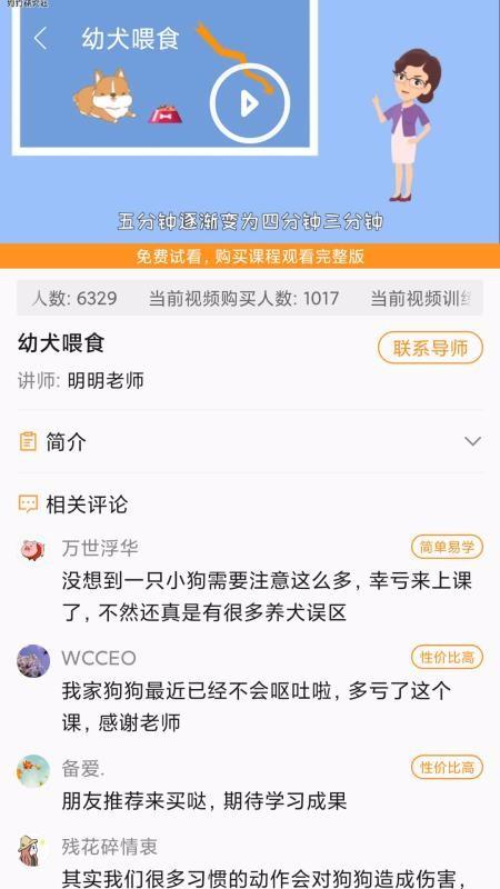 宠物训练社区app下载,宠物训练社区手机版