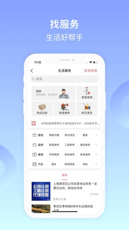 鹤岗百姓网app下载,百姓网,便民app