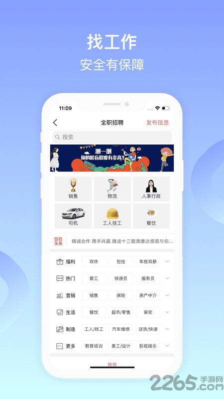 鹤岗百姓网app下载,百姓网,便民app