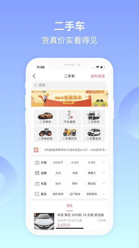 鹤岗百姓网app下载,百姓网,便民app