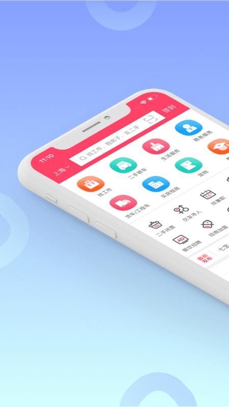 鹤岗百姓网app下载,百姓网,便民app