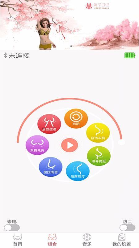 兔子日记app下载,兔子日记手机版