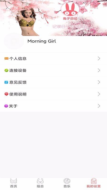 兔子日记app下载,兔子日记手机版