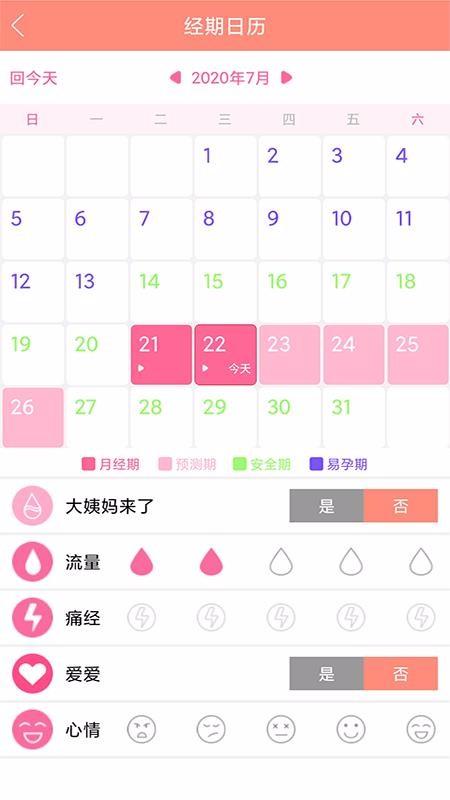 兔子日记app下载,兔子日记手机版