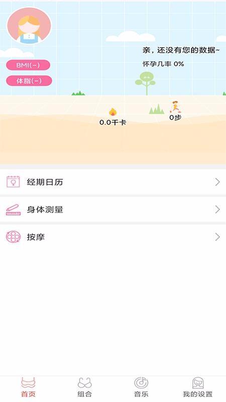 兔子日记app下载,兔子日记手机版
