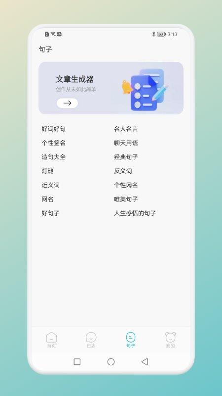 一言一句app下载,一言一句,文案app