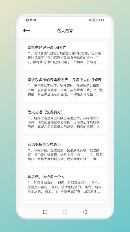 一言一句app下载,一言一句,文案app