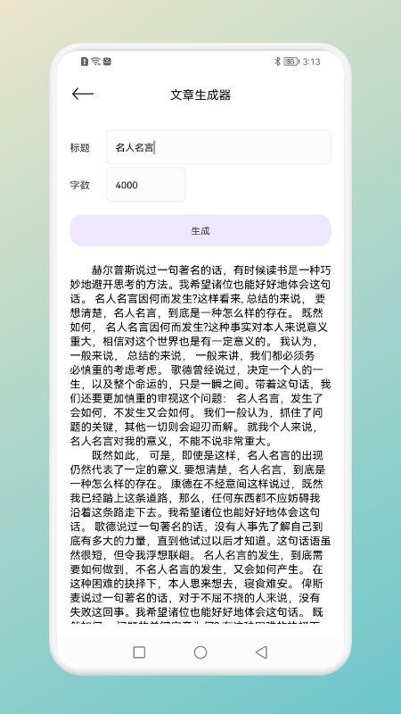 一言一句app下载,一言一句,文案app