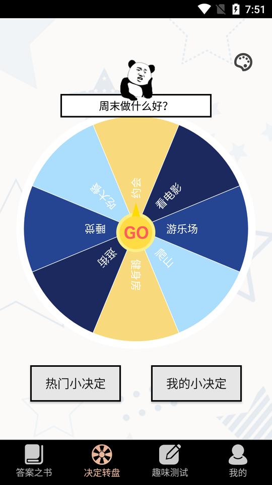 随心一答app下载,随心一答,答题app,测试app