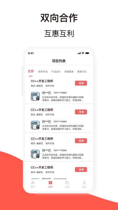 鼎薪宝app下载,鼎薪宝,外包app,服务app