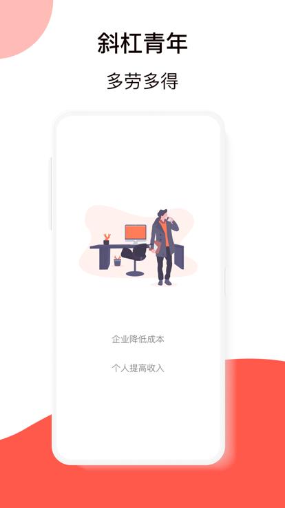 鼎薪宝app下载,鼎薪宝,外包app,服务app