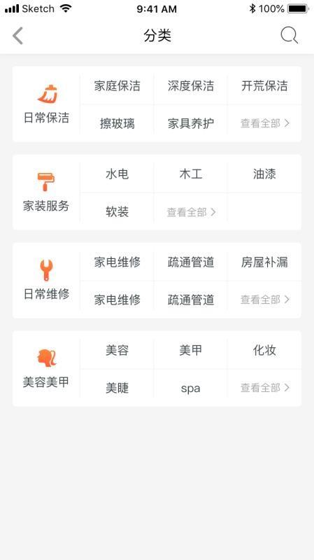 帮得生活app下载,帮得生活安卓版