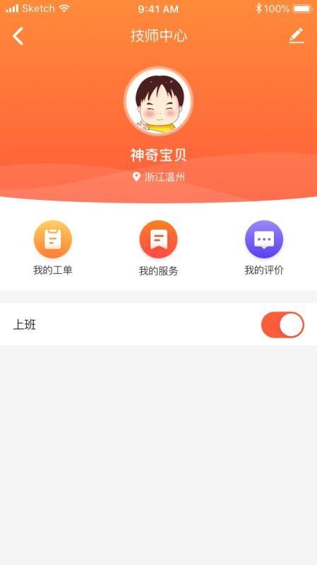 帮得生活app下载,帮得生活安卓版