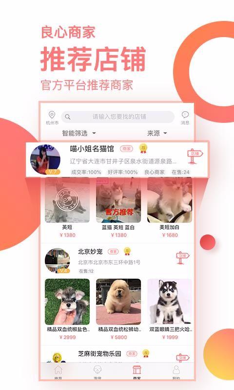 淘宠网app下载,淘宠网安卓版