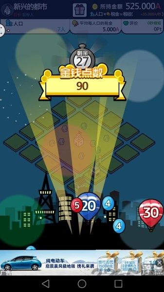 放置都市汉化版下载,放置都市,城市游戏,建造游戏